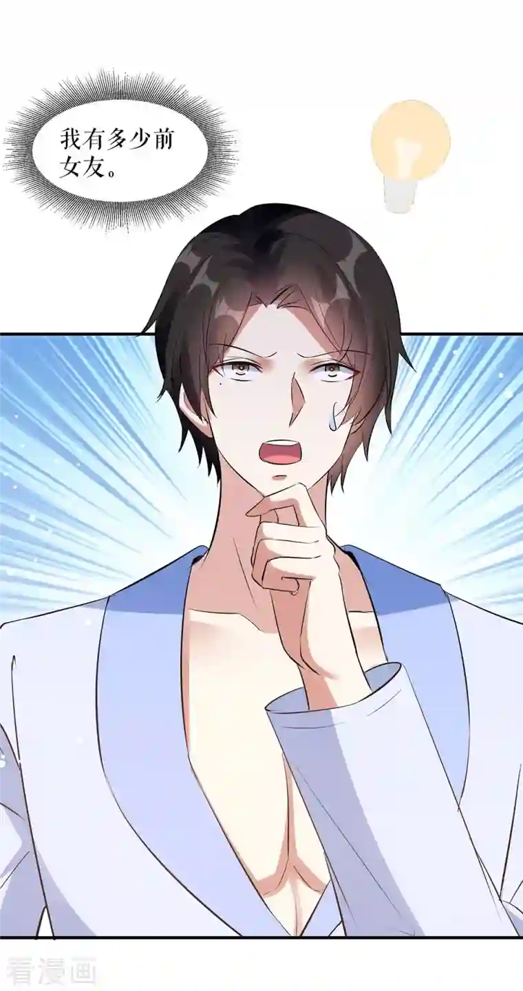 天才酷宝第181话 欢迎参加我们的婚礼