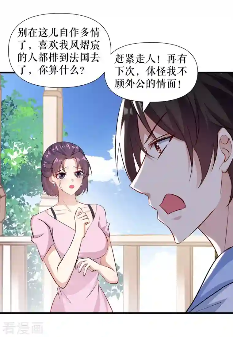 天才酷宝第181话 欢迎参加我们的婚礼