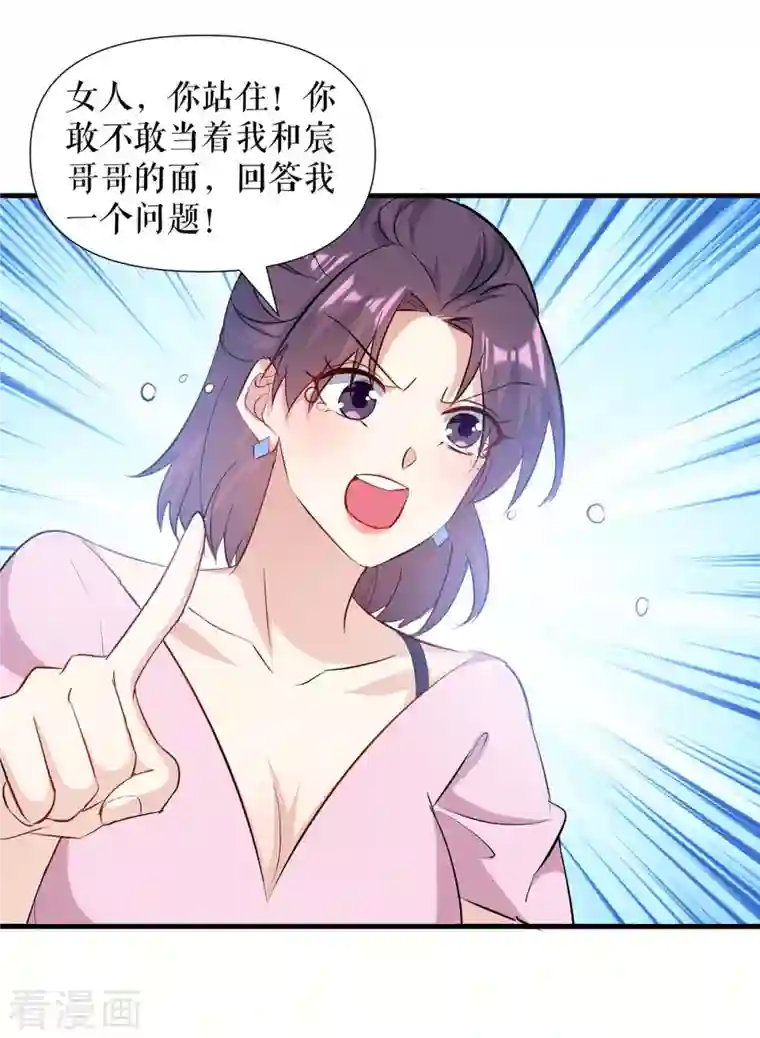 天才酷宝第181话 欢迎参加我们的婚礼