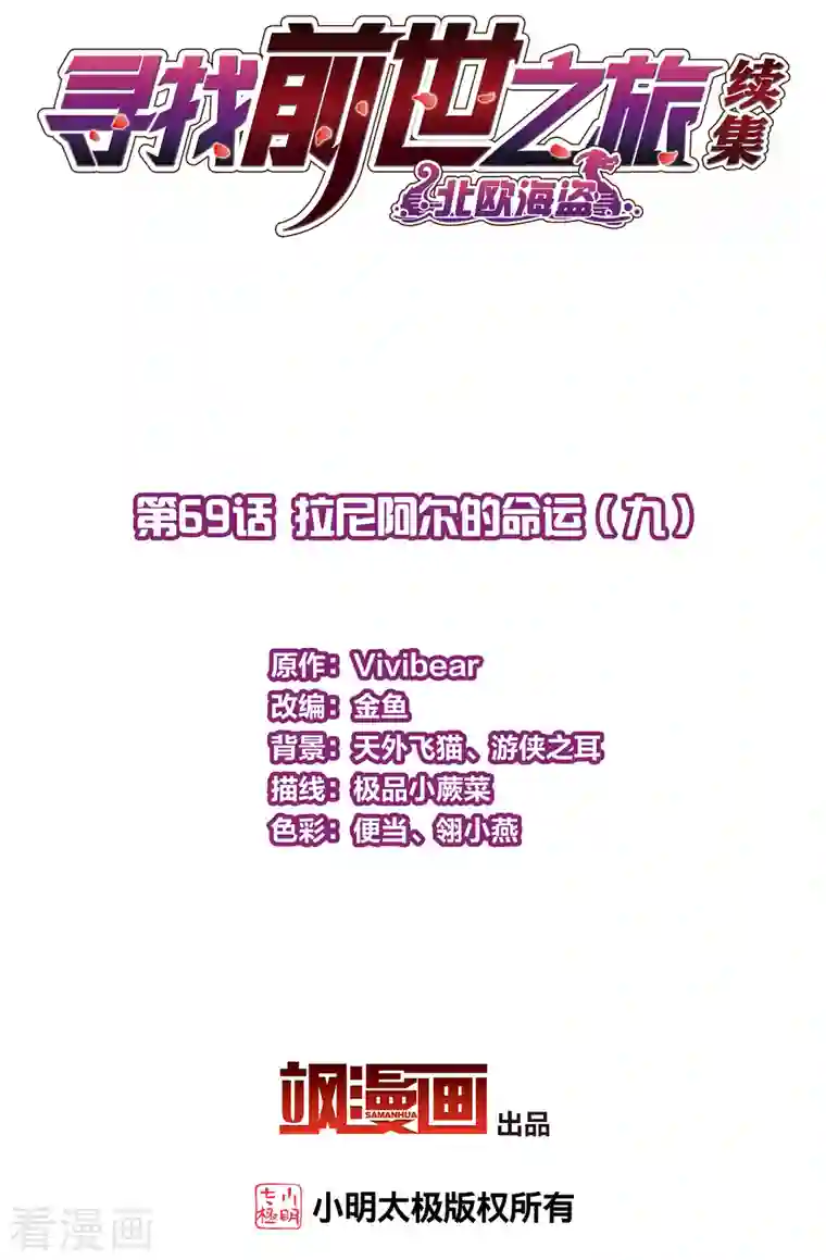 寻找前世之旅第2季第69话 拉尼阿尔的命运9