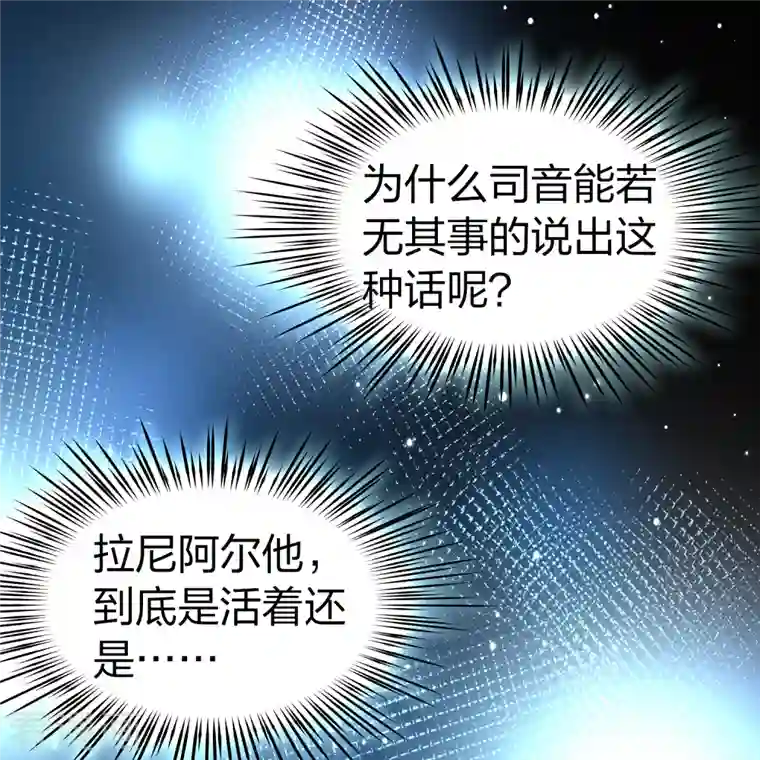 寻找前世之旅第2季第69话 拉尼阿尔的命运9