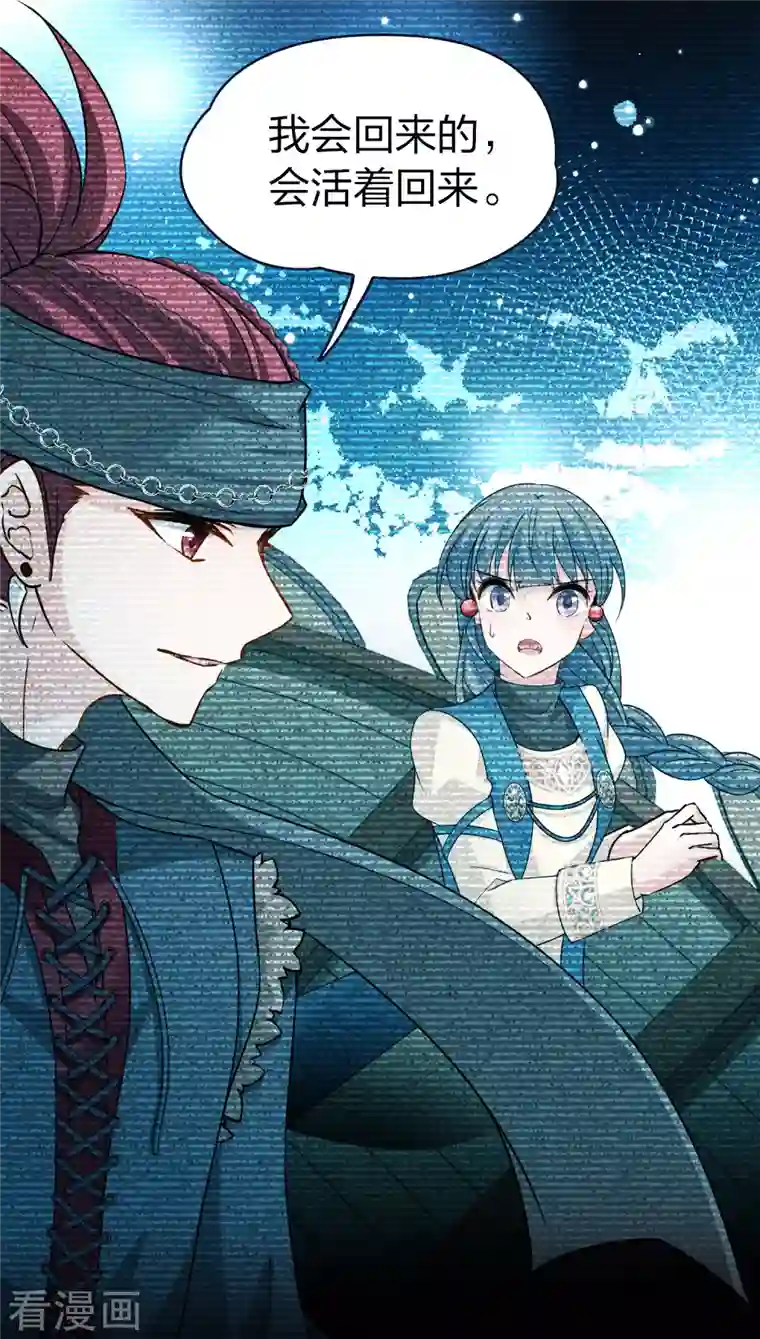 寻找前世之旅第2季第69话 拉尼阿尔的命运9