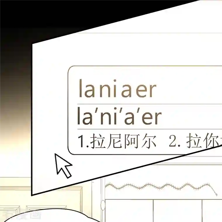 寻找前世之旅第2季第69话 拉尼阿尔的命运9