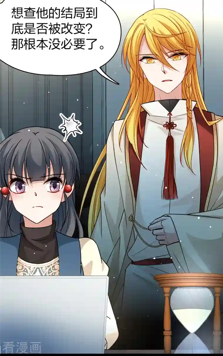 寻找前世之旅第2季第69话 拉尼阿尔的命运9