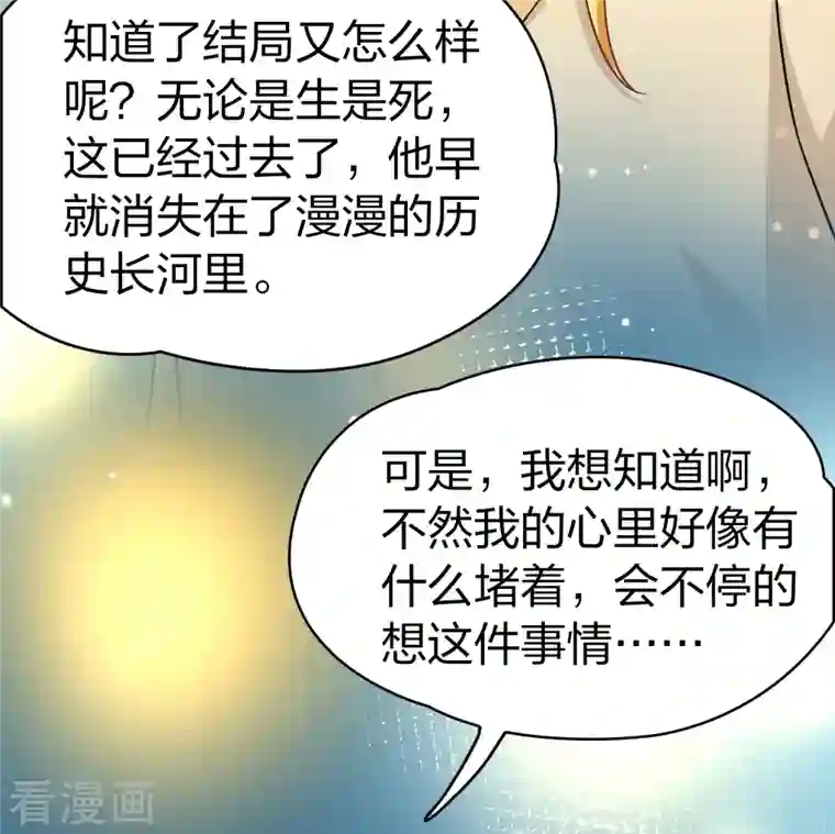 寻找前世之旅第2季第69话 拉尼阿尔的命运9