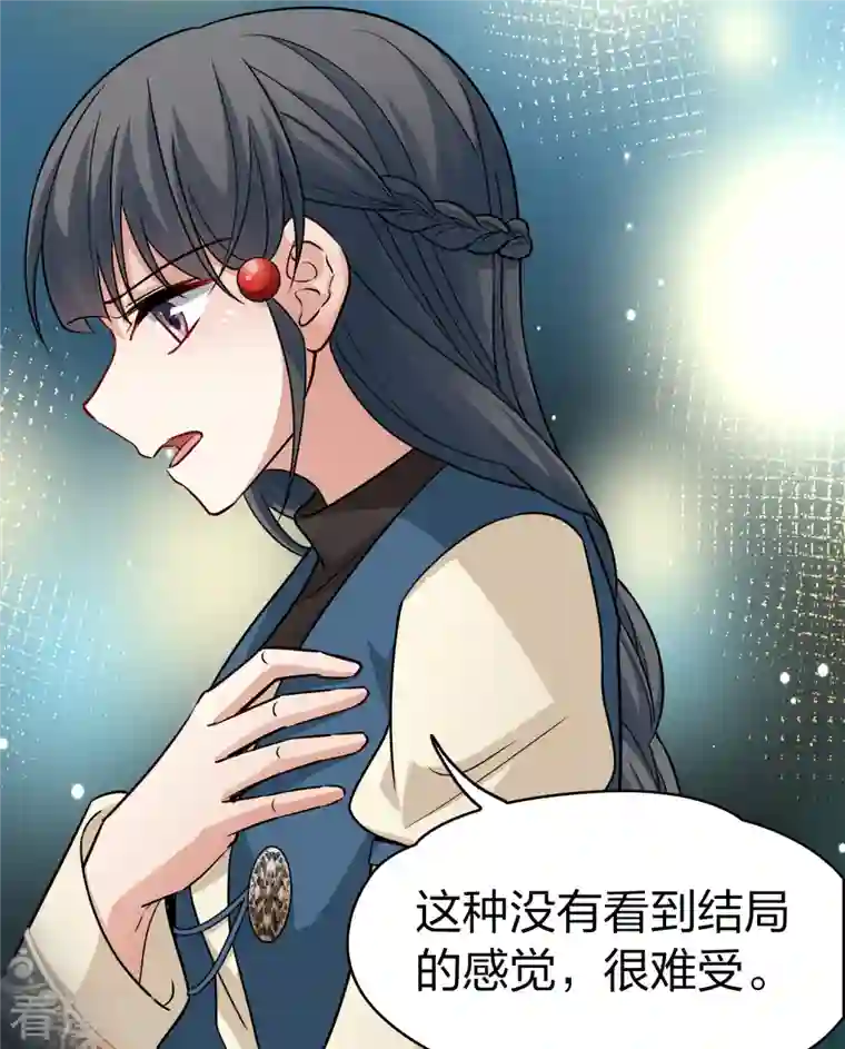 寻找前世之旅第2季第69话 拉尼阿尔的命运9