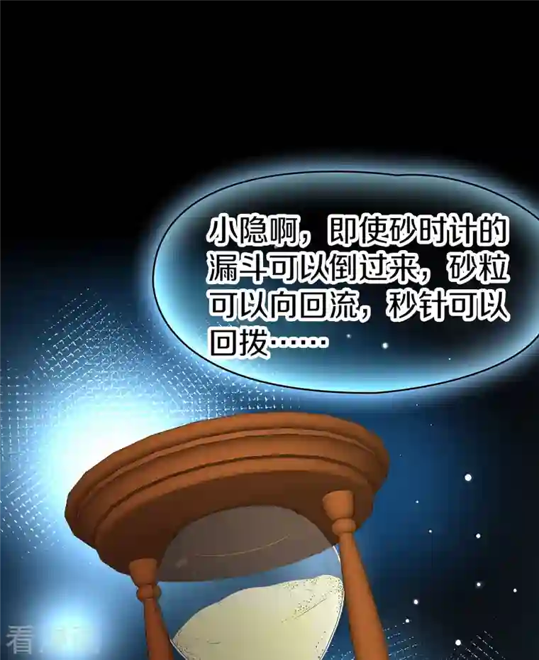 寻找前世之旅第2季第69话 拉尼阿尔的命运9