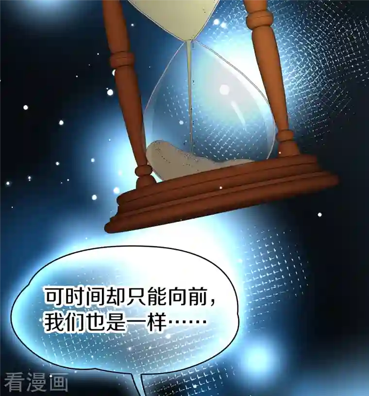 寻找前世之旅第2季第69话 拉尼阿尔的命运9