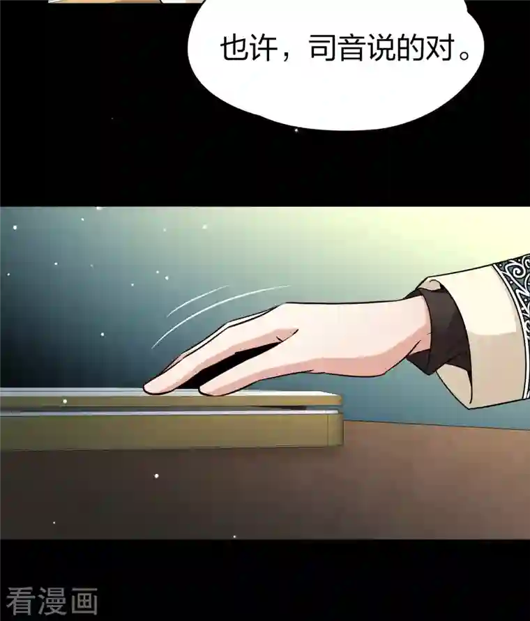 寻找前世之旅第2季第69话 拉尼阿尔的命运9