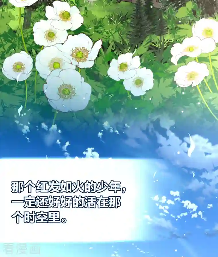 寻找前世之旅第2季第69话 拉尼阿尔的命运9