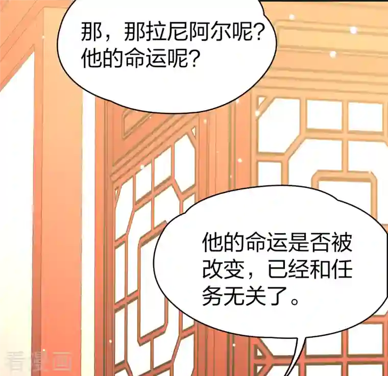 寻找前世之旅第2季第69话 拉尼阿尔的命运9