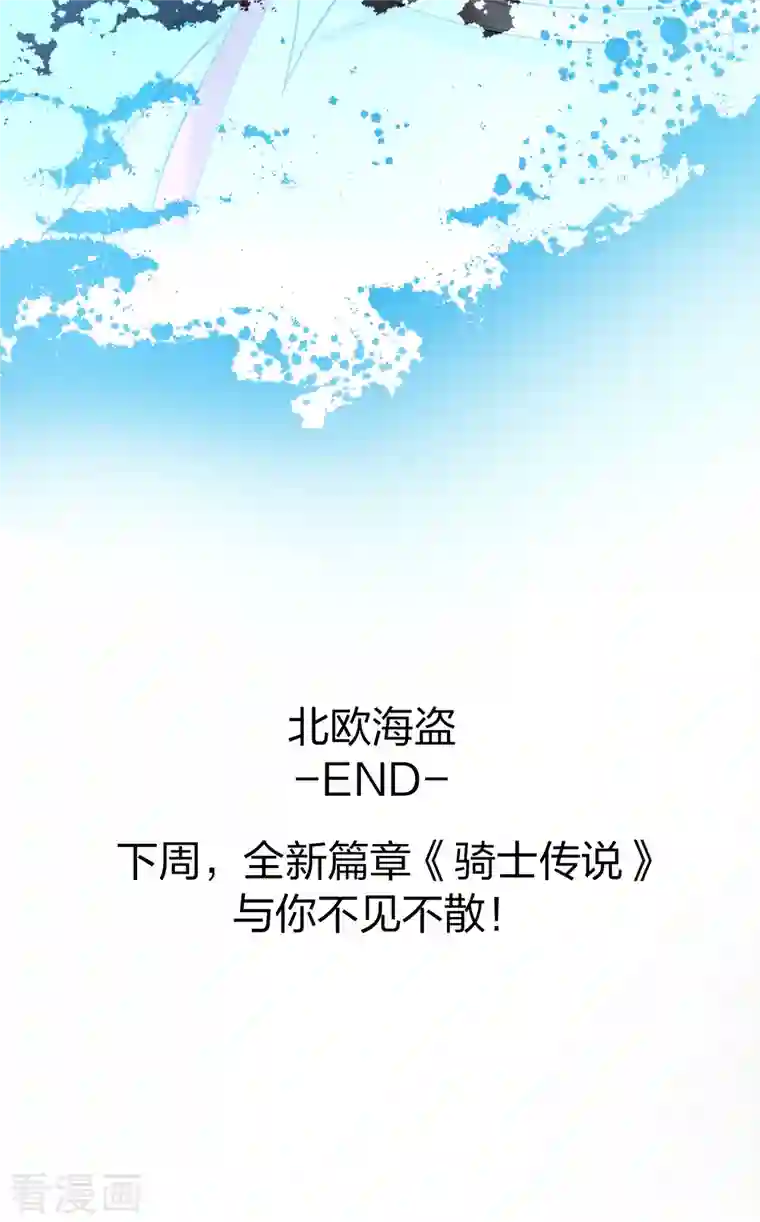 寻找前世之旅第2季第69话 拉尼阿尔的命运9