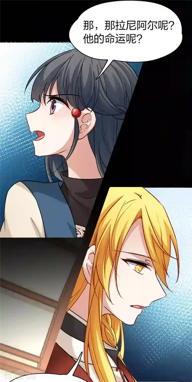 寻找前世之旅第2季第69话 拉尼阿尔的命运9