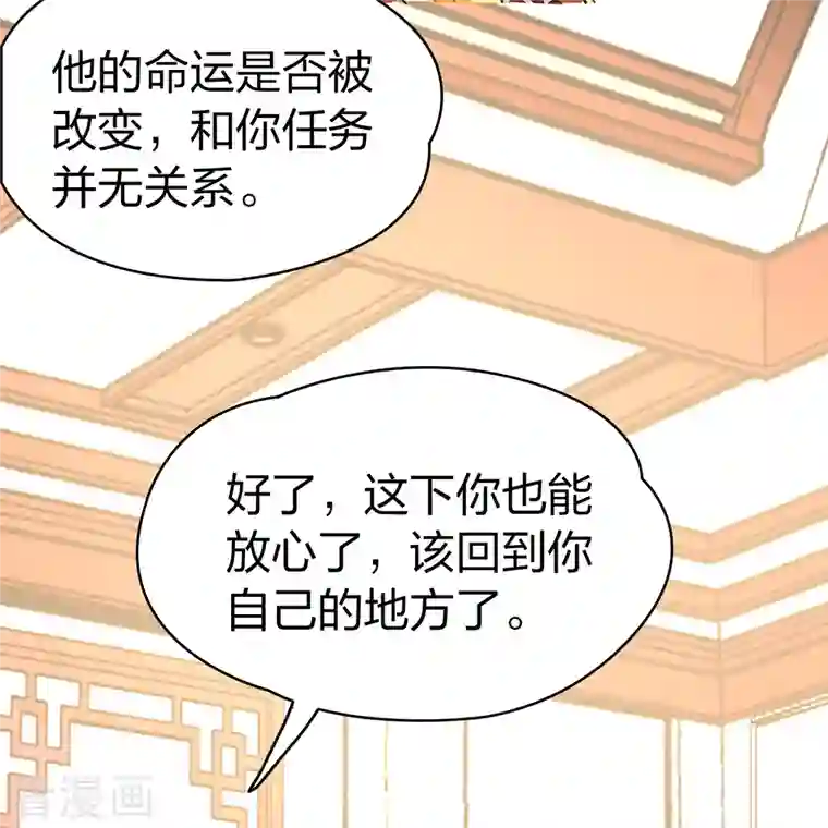 寻找前世之旅第2季第69话 拉尼阿尔的命运9