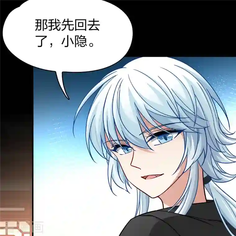 寻找前世之旅第2季第69话 拉尼阿尔的命运9