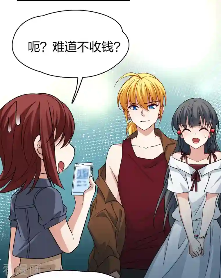 寻找前世之旅第2季第70话 飞鸟的新女友1