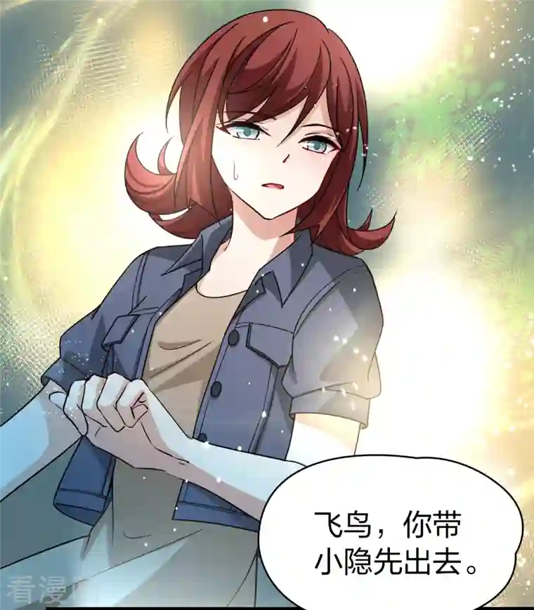 寻找前世之旅第2季第70话 飞鸟的新女友1