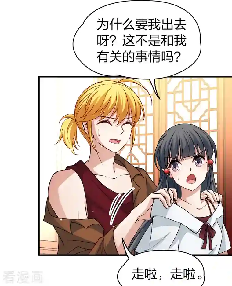 寻找前世之旅第2季第70话 飞鸟的新女友1