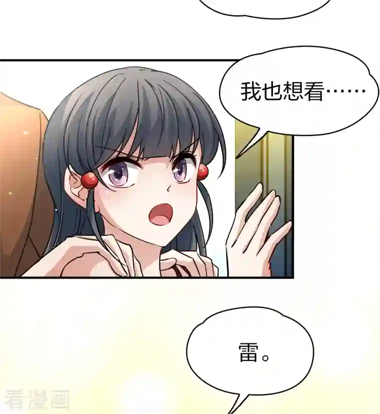 寻找前世之旅第2季第70话 飞鸟的新女友1