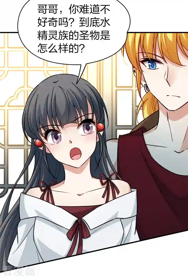 寻找前世之旅第2季第70话 飞鸟的新女友1