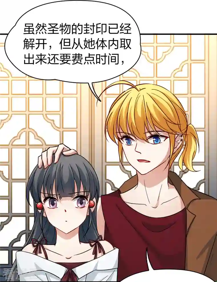 寻找前世之旅第2季第70话 飞鸟的新女友1