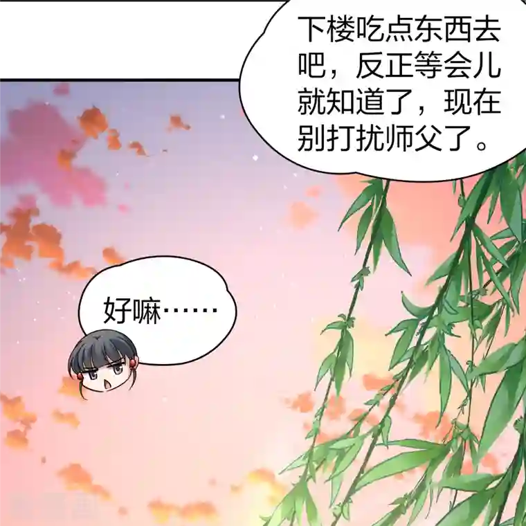 寻找前世之旅第2季第70话 飞鸟的新女友1