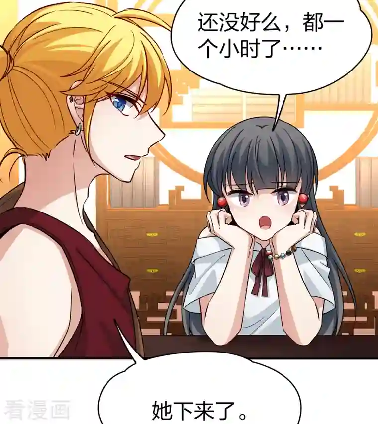 寻找前世之旅第2季第70话 飞鸟的新女友1