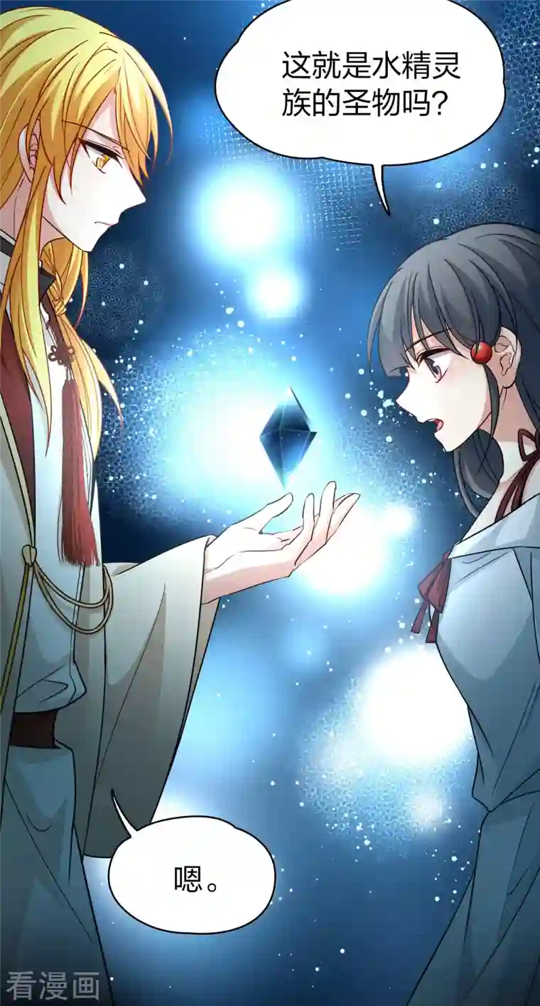 寻找前世之旅第2季第70话 飞鸟的新女友1