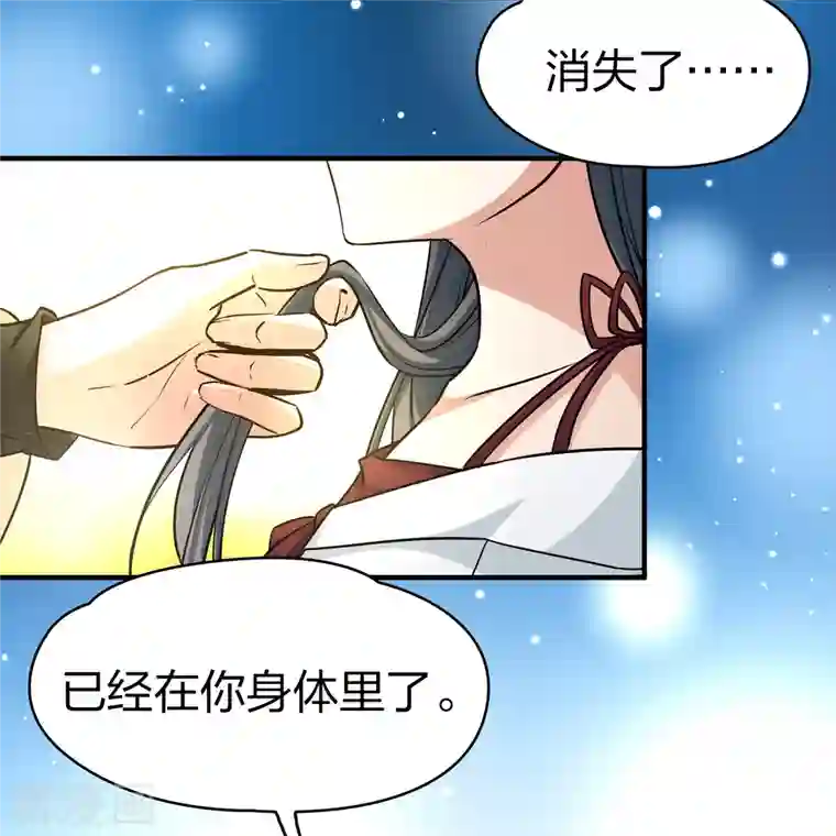 寻找前世之旅第2季第70话 飞鸟的新女友1