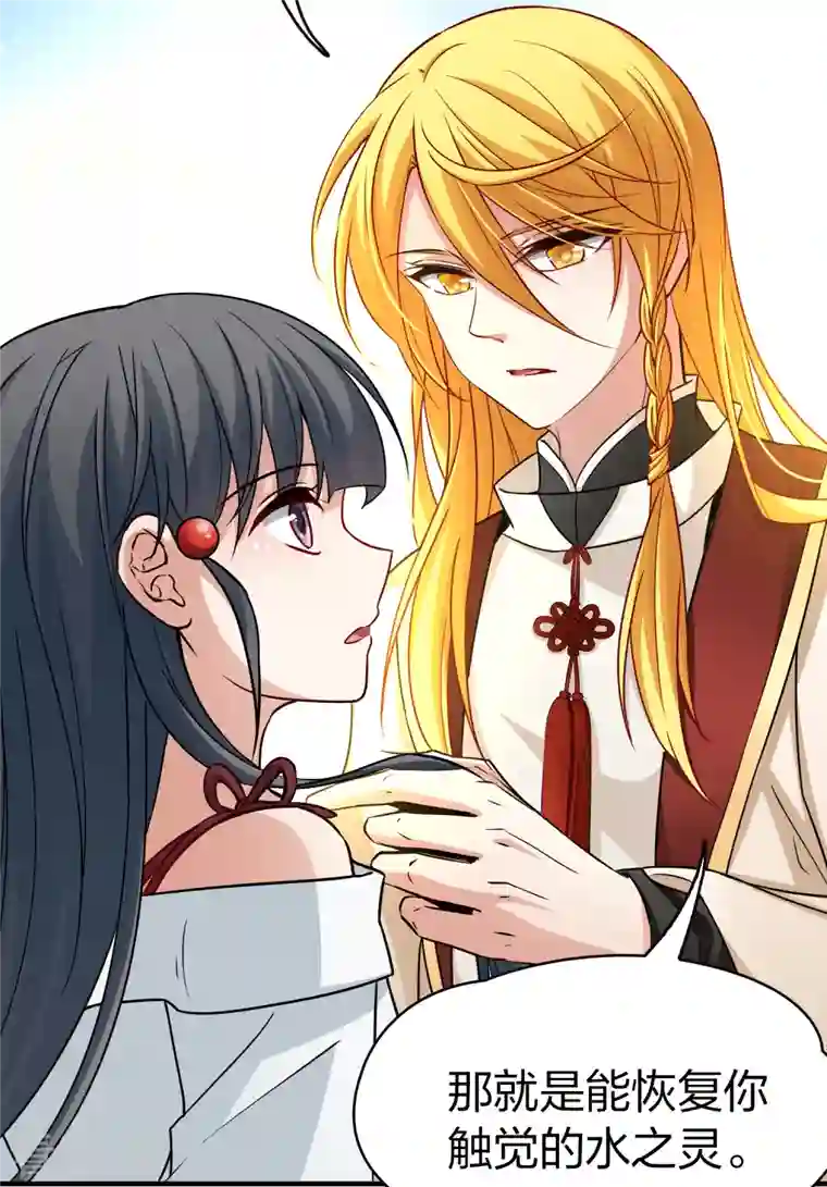 寻找前世之旅第2季第70话 飞鸟的新女友1