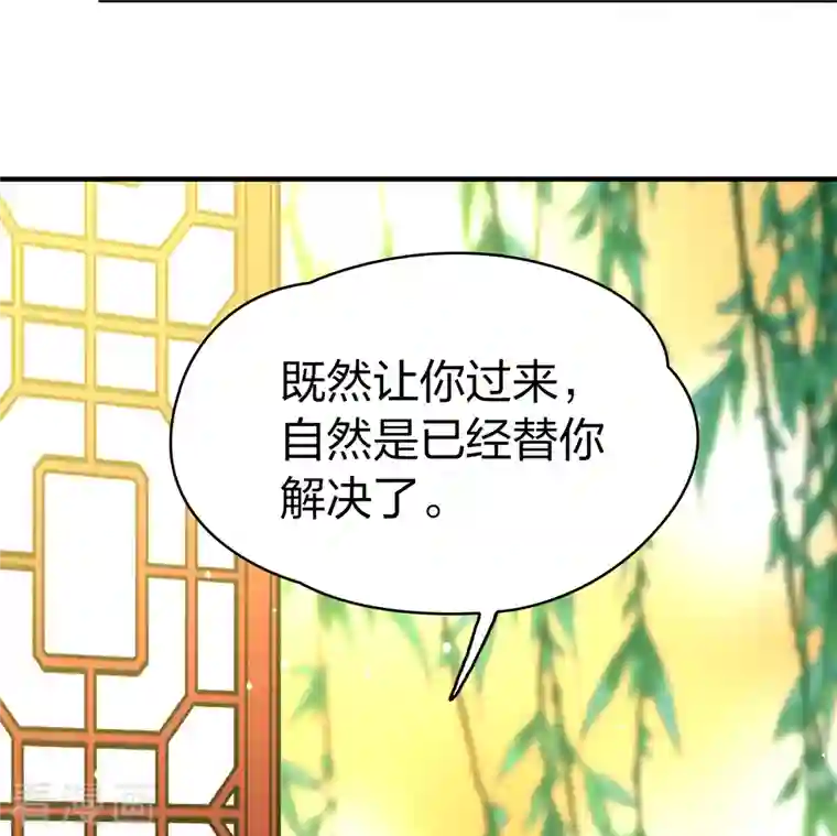 寻找前世之旅第2季第70话 飞鸟的新女友1