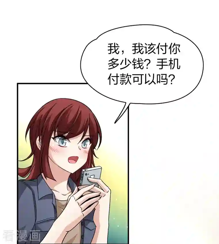 寻找前世之旅第2季第70话 飞鸟的新女友1