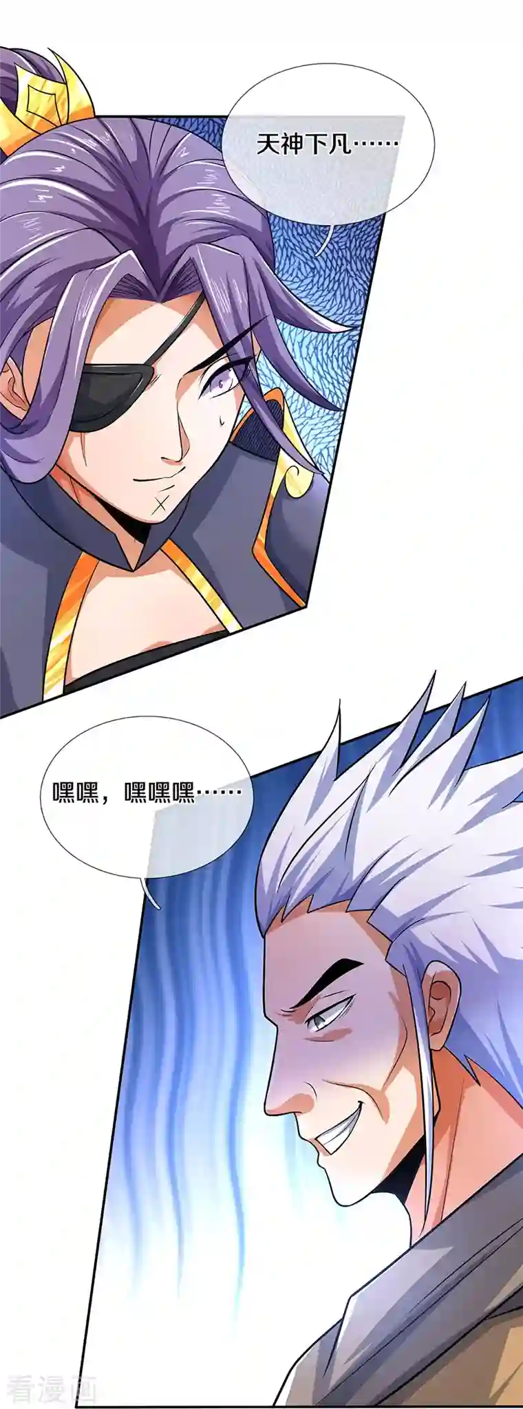 神武天尊第358话 域外存在的意义