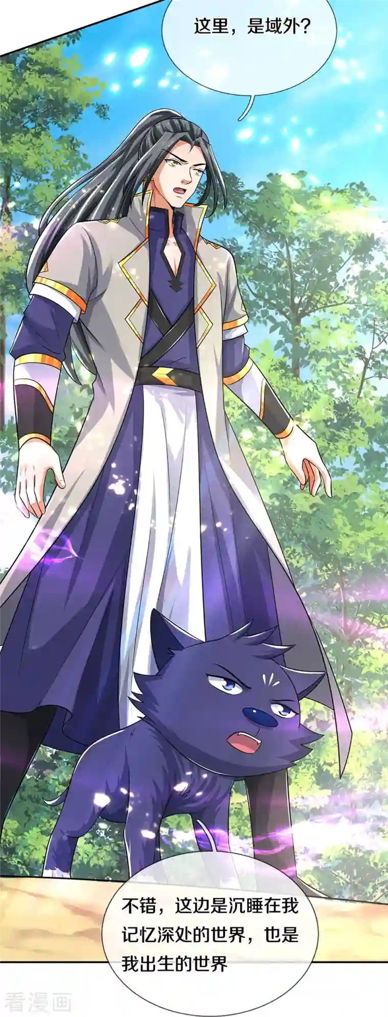 神武天尊第358话 域外存在的意义