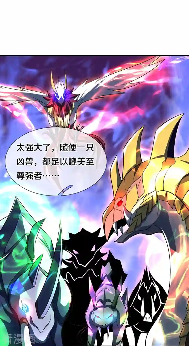 神武天尊第358话 域外存在的意义