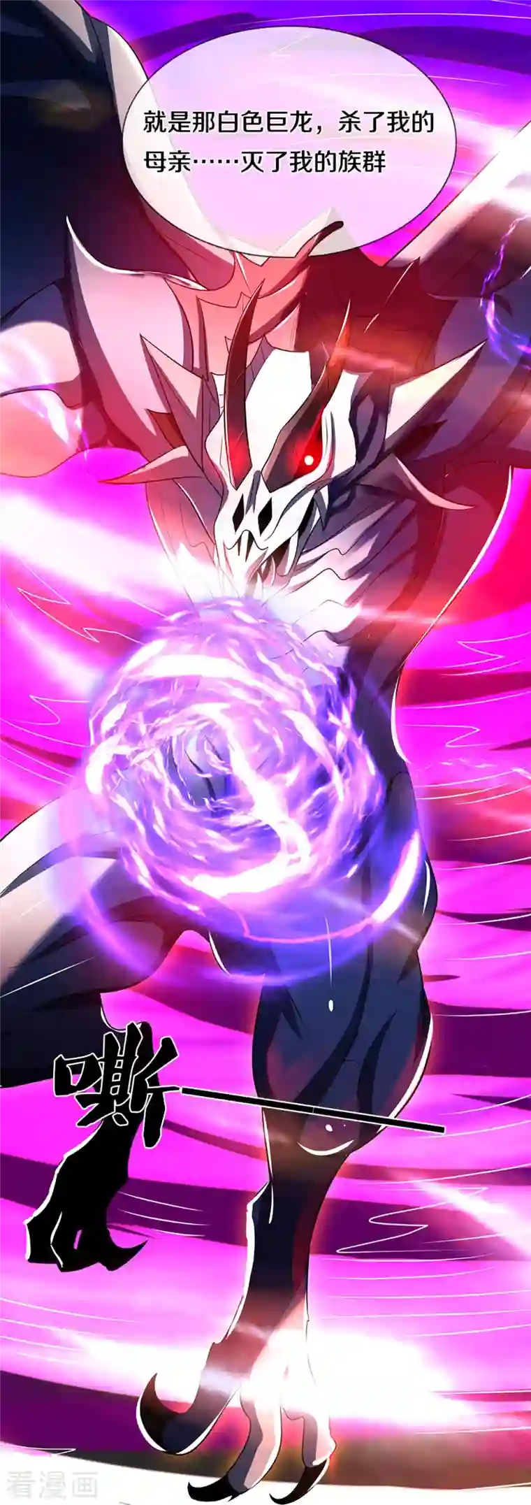 神武天尊第358话 域外存在的意义