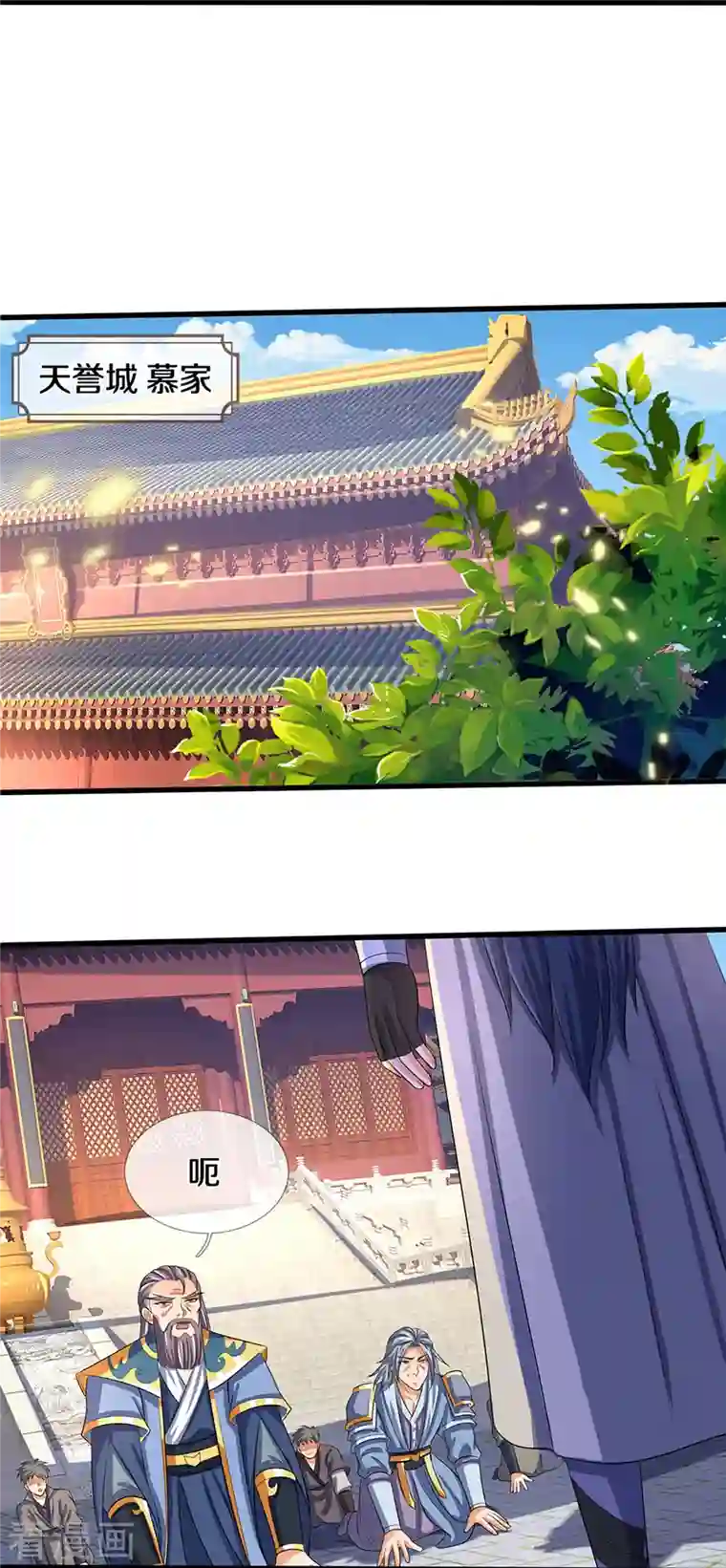 神武天尊第358话 域外存在的意义