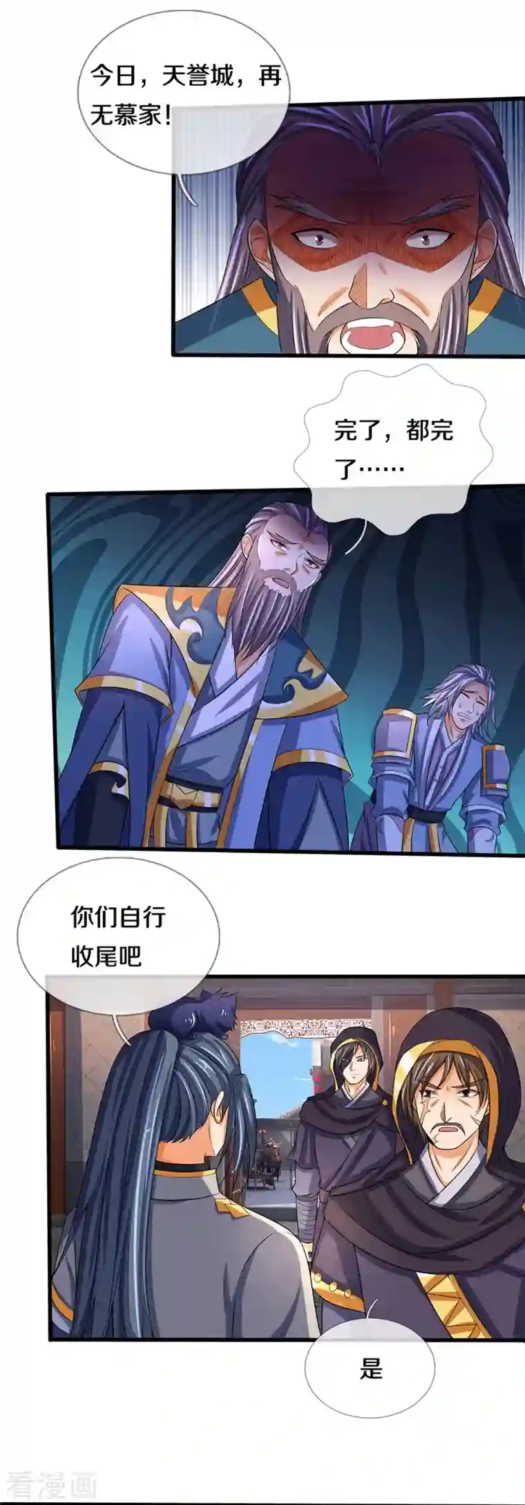 神武天尊第358话 域外存在的意义