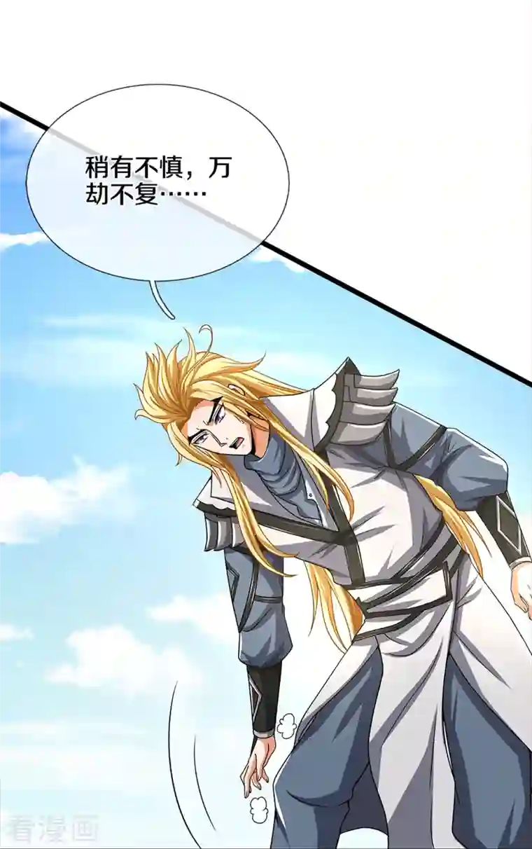 神武天尊第359话 域外，开启挑战的第一步