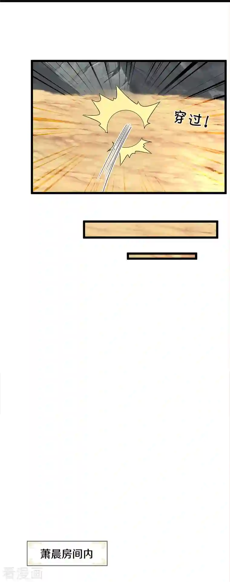 神武天尊第359话 域外，开启挑战的第一步