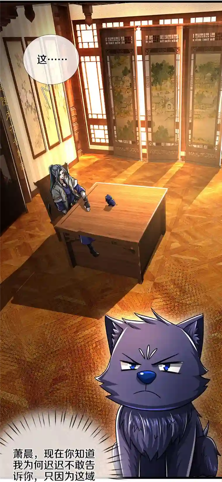 神武天尊第359话 域外，开启挑战的第一步