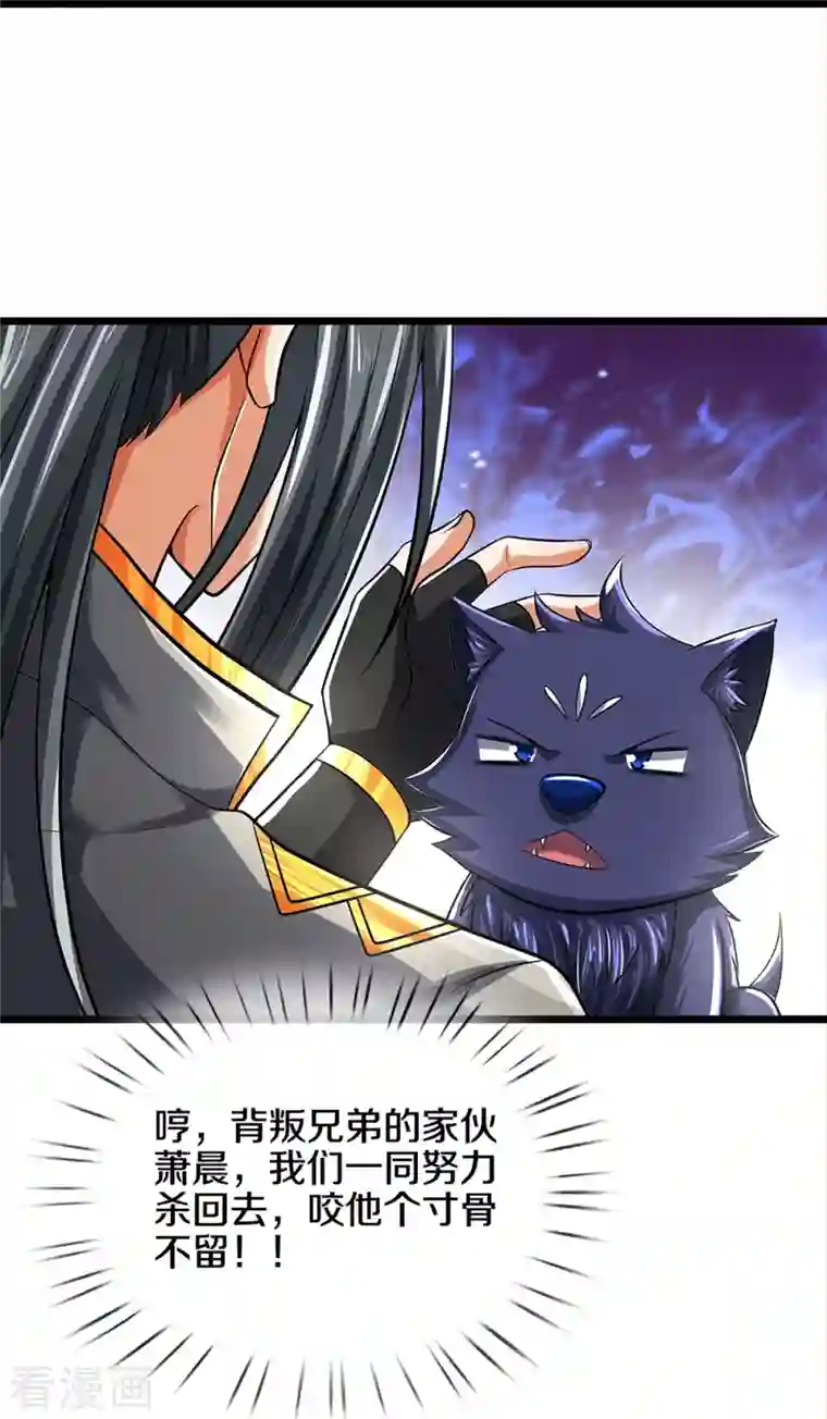 神武天尊第359话 域外，开启挑战的第一步