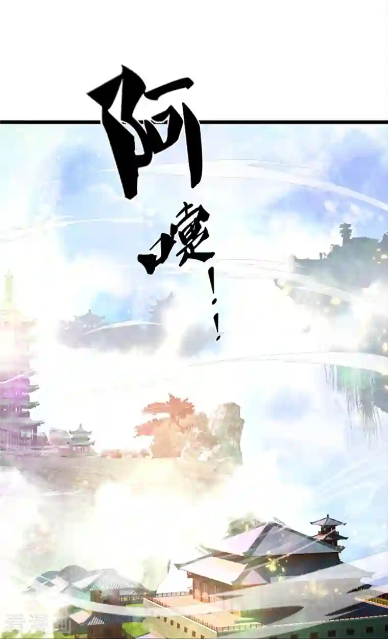 神武天尊第359话 域外，开启挑战的第一步