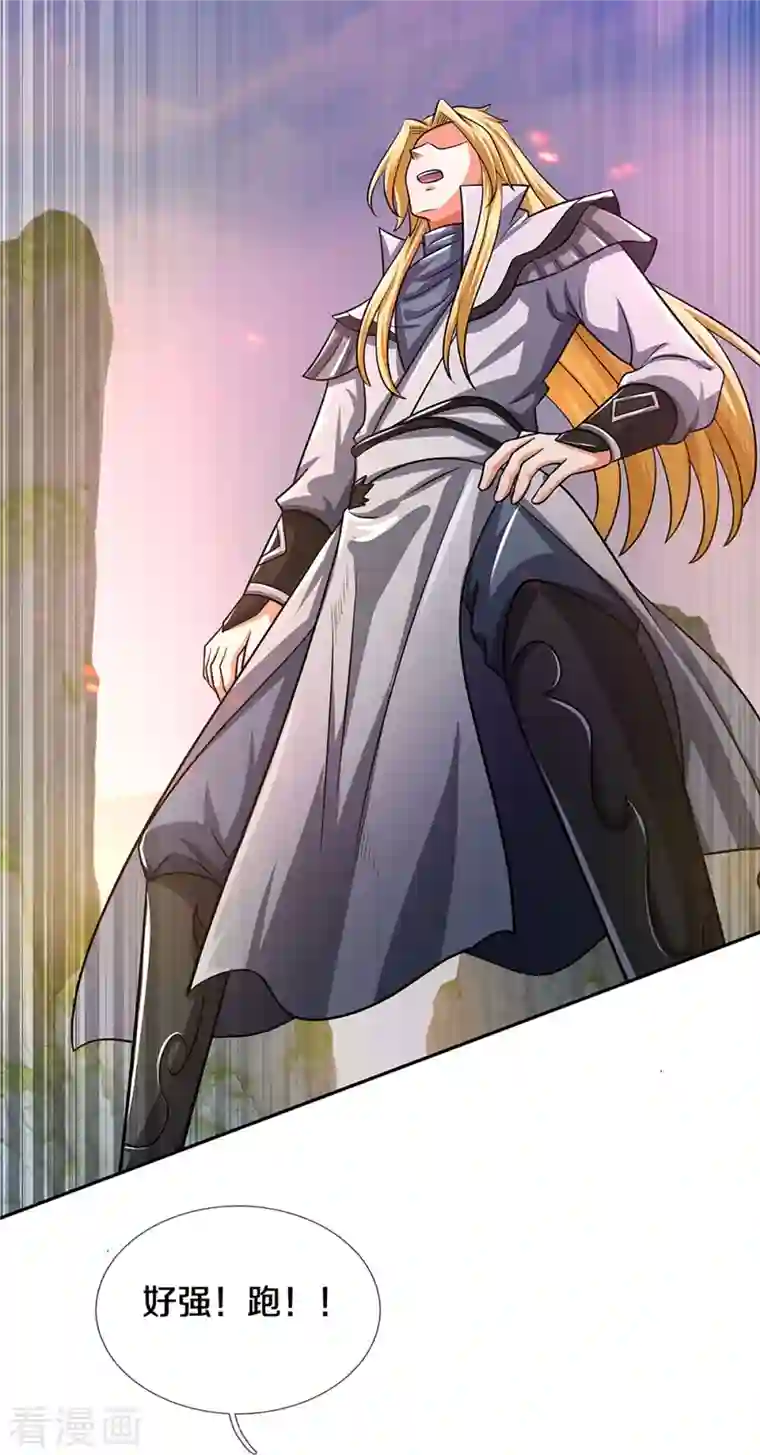 神武天尊第359话 域外，开启挑战的第一步