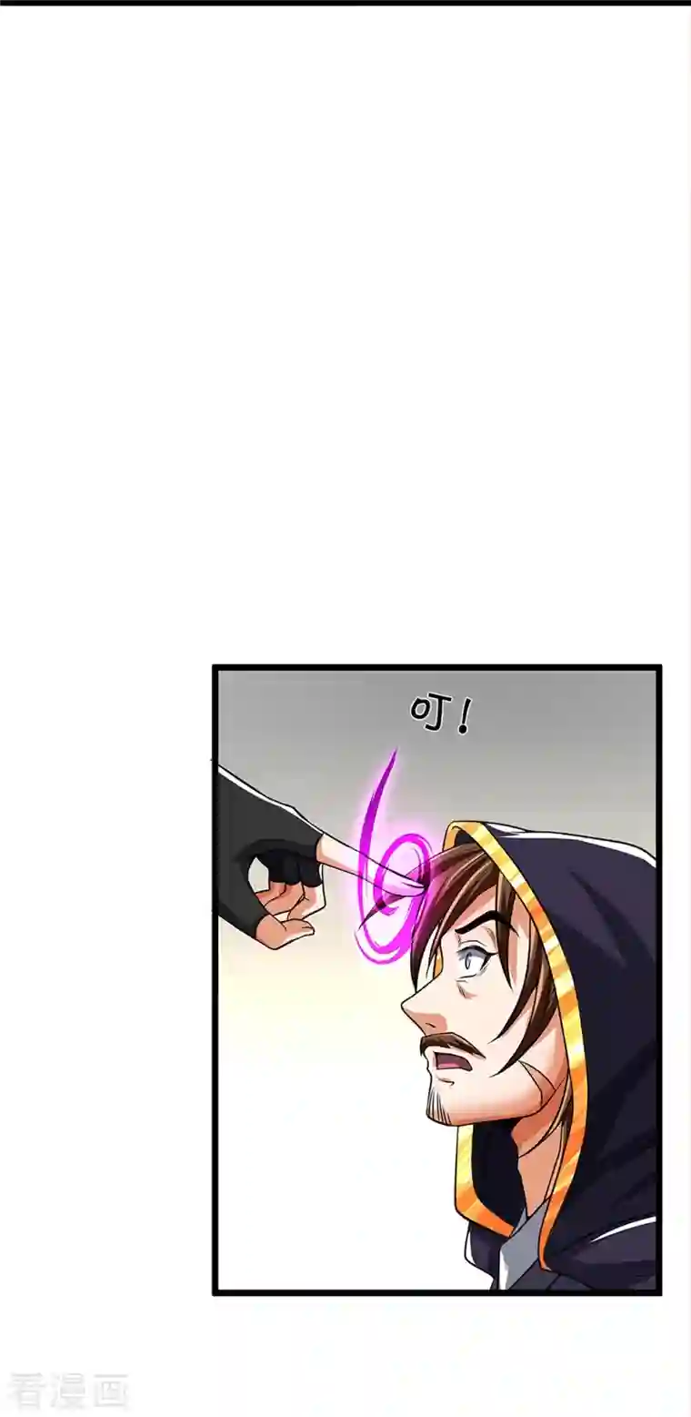 神武天尊第360话 鼻涕虫，黑龙