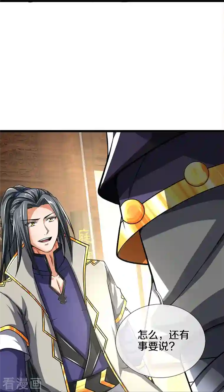 神武天尊第360话 鼻涕虫，黑龙