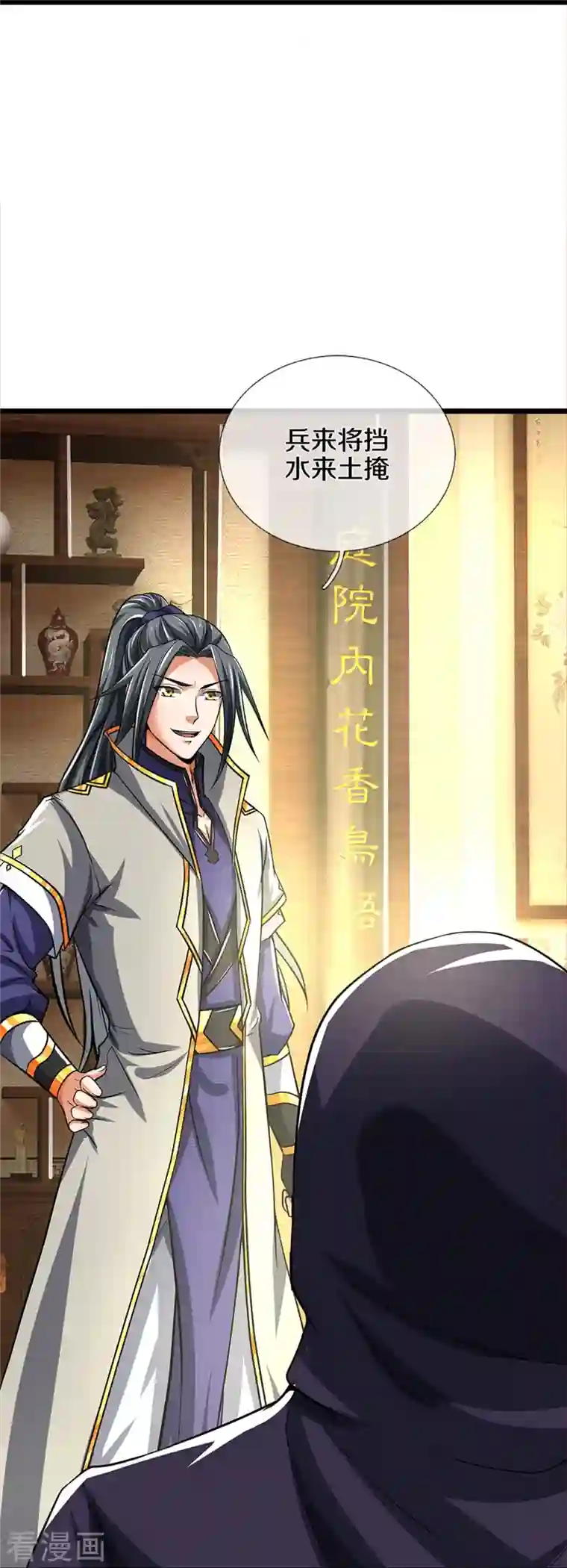 神武天尊第360话 鼻涕虫，黑龙