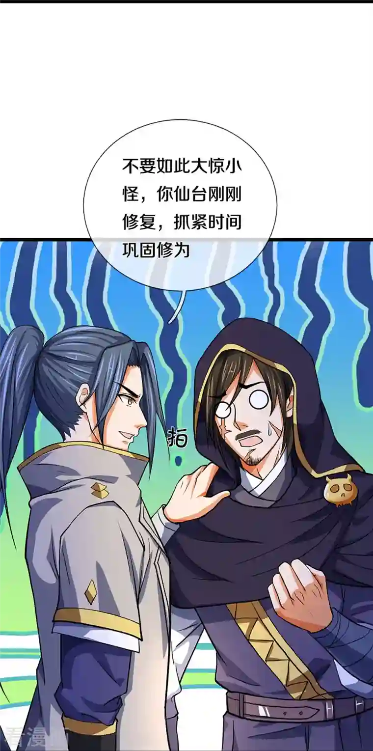 神武天尊第360话 鼻涕虫，黑龙