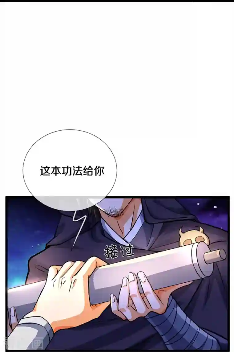 神武天尊第360话 鼻涕虫，黑龙