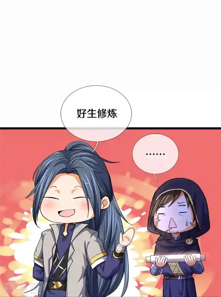 神武天尊第360话 鼻涕虫，黑龙